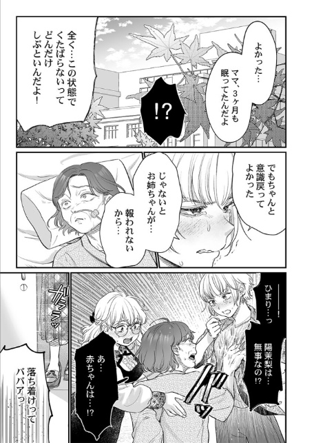 英くんはおくちがお上手〜なめて吸われて、すすられて…【R版】24-5