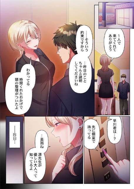 100人一緒にハメましょう〜清純マネージャーは球児のオモチャになりました。19-3