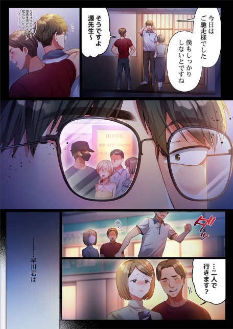 100人一緒にハメましょう〜清純マネージャーは球児のオモチャになりました。19-4