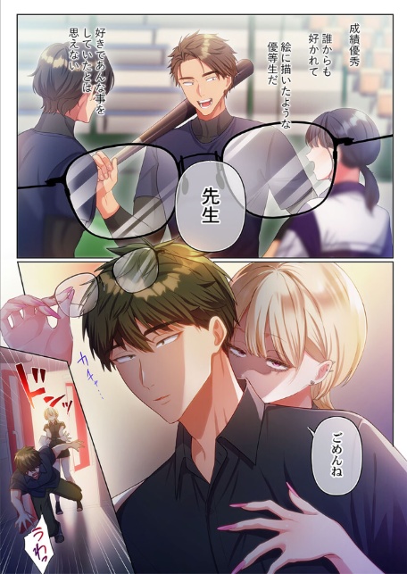 100人一緒にハメましょう〜清純マネージャーは球児のオモチャになりました。19-5