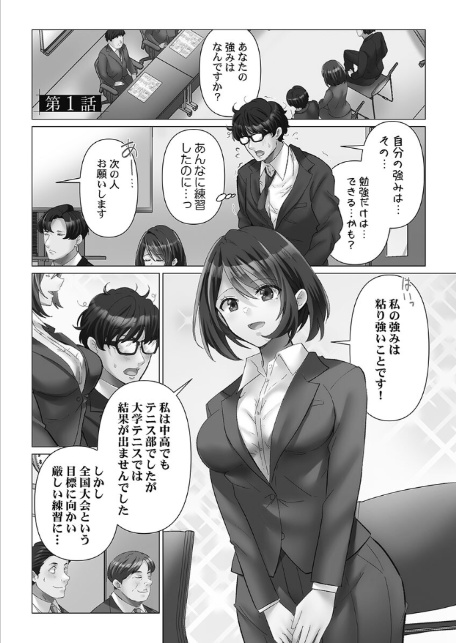 トロ沼に、イキ落ちる。【FANZA限定】1【デジタル特装版】-3