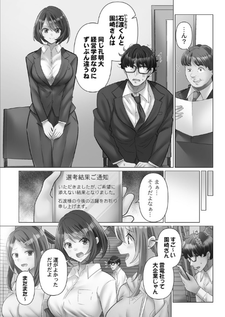 トロ沼に、イキ落ちる。【FANZA限定】1【デジタル特装版】-4