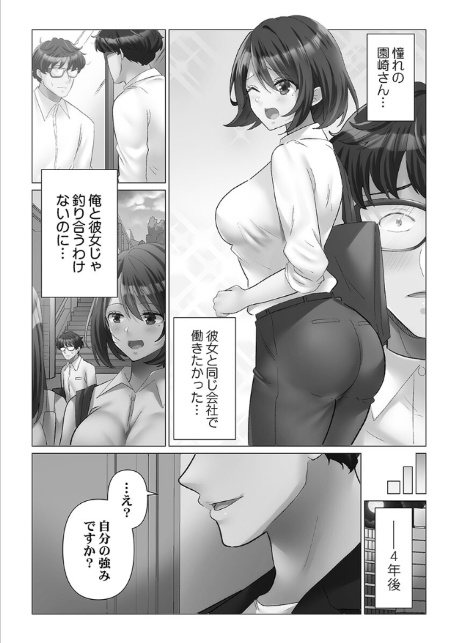 トロ沼に、イキ落ちる。【FANZA限定】1【デジタル特装版】-5