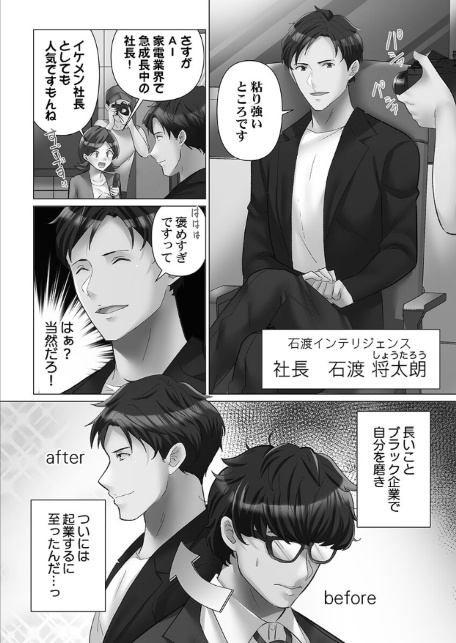 トロ沼に、イキ落ちる。【FANZA限定】1【デジタル特装版】-6