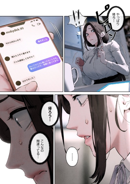 【フルカラー】モビーディック 〜VIPに捧ぐ大きな〇〇〜 20巻-4