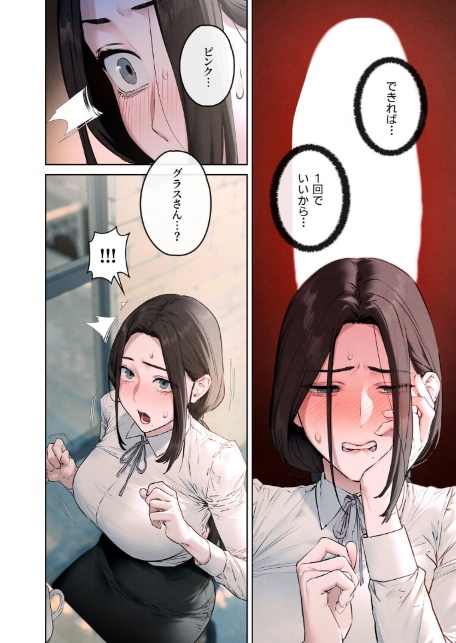 【フルカラー】モビーディック 〜VIPに捧ぐ大きな〇〇〜 20巻-6