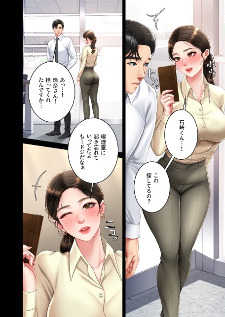 【フルカラー】代理贖罪-俺はアイツの母親に制裁する- 16巻-4