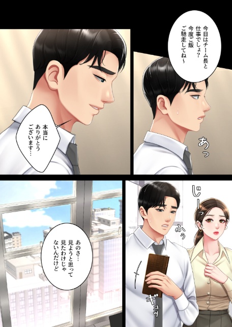 【フルカラー】代理贖罪-俺はアイツの母親に制裁する- 16巻-5