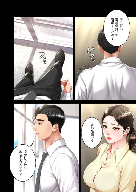 【フルカラー】代理贖罪-俺はアイツの母親に制裁する- 16巻-6