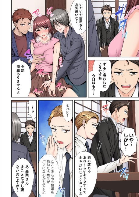 好きだった部下が僕の目の前でイカされる話【合冊版】【FANZA限定特典付き】(1)-10