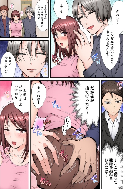 好きだった部下が僕の目の前でイカされる話【合冊版】【FANZA限定特典付き】(1)-11