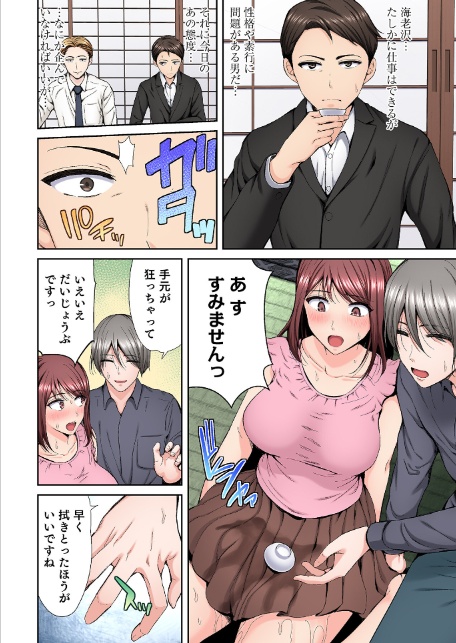 好きだった部下が僕の目の前でイカされる話【合冊版】【FANZA限定特典付き】(1)-8