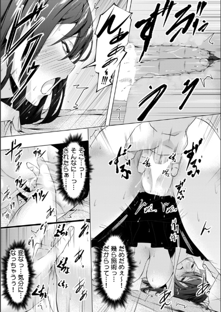 「キモチいぃ」と女性に人気の整体治療院〜汚れちゃうからパンツ脱がしますね〜【合本版】(1)-16