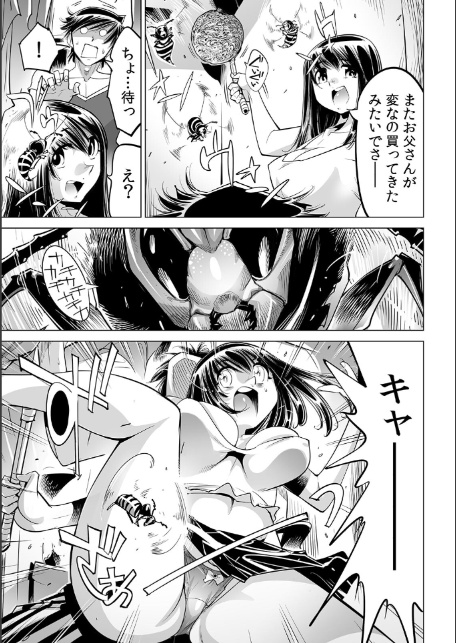 うっかり入っちゃった!? 従姉妹と密着ゲーム中(67)-5