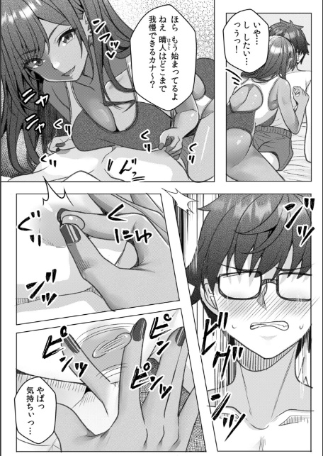 ギャルとガリ勉〜入り浸り勉強会でお礼セックス〜【R版】(5)-5