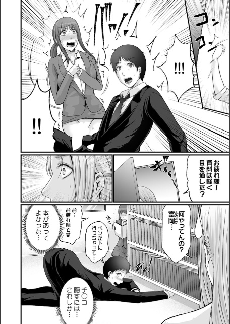 コンビニでギャルを助けたら〜お礼に、エッチ…教えてあげよっか?(10)-4