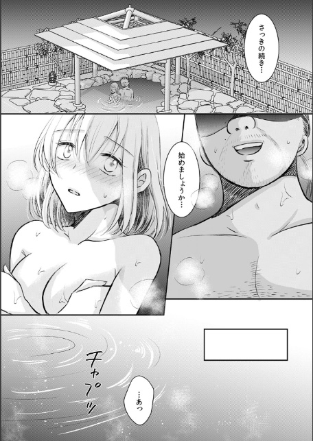 丸山さんのいけない願望(5)-3