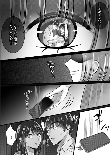 終電逃したオフィスは俺だけのハーレムです!?〜美人鬼上司の弱みを握ったら…【R版】(1)-3