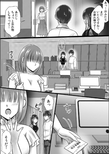 終電逃したオフィスは俺だけのハーレムです!?〜美人鬼上司の弱みを握ったら…【R版】(1)-4