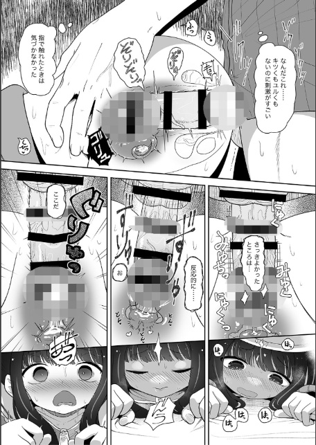 「今日ね、大丈夫な日だよ?」地雷女の誘惑に負けてめちゃくちゃシた話【R版】(1)-5