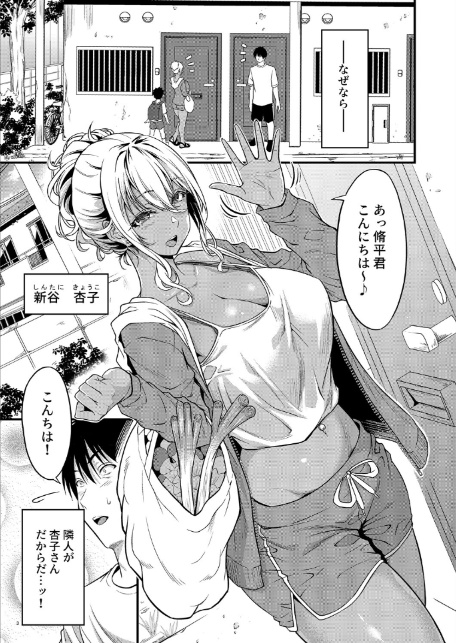 四畳半一間アパートで子持ちドスケベ隣人と汗だく濃厚なお付き合い-2