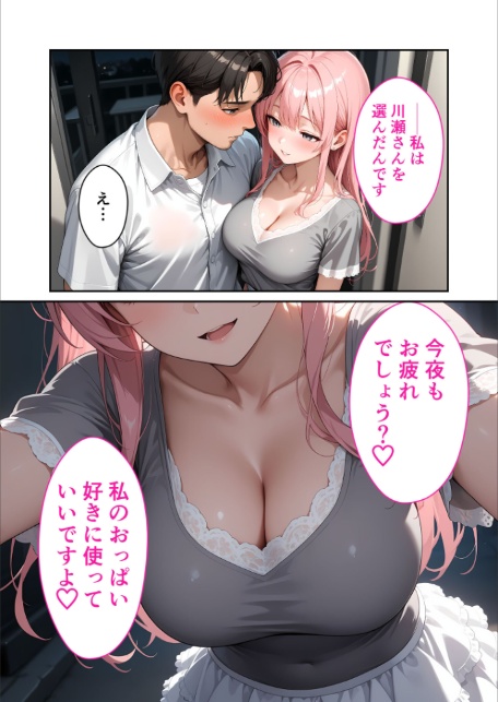 お客様はおっぱいです。 (2) 〜愛欲MAX!現役JDのやわらかボディに絆される夜〜 モザイク版-17