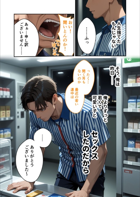 お客様はおっぱいです。 (2) 〜愛欲MAX!現役JDのやわらかボディに絆される夜〜 モザイク版-4