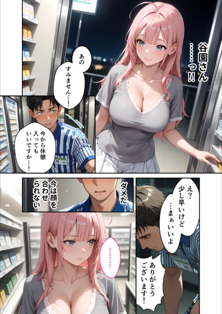 お客様はおっぱいです。 (2) 〜愛欲MAX!現役JDのやわらかボディに絆される夜〜 モザイク版-6