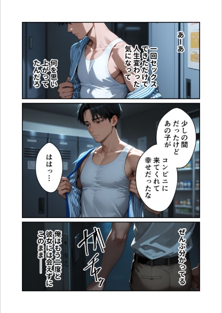 お客様はおっぱいです。 (2) 〜愛欲MAX!現役JDのやわらかボディに絆される夜〜 モザイク版-8