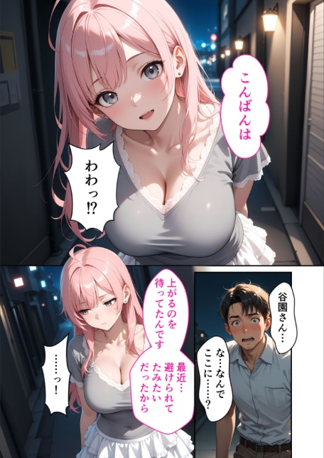 お客様はおっぱいです。 (2) 〜愛欲MAX!現役JDのやわらかボディに絆される夜〜 モザイク版-9