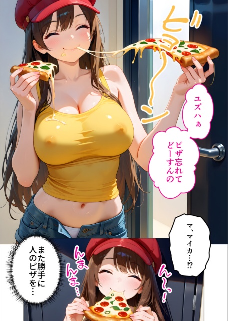 BiXXX Delivery 第5巻 〜どすけべ配達員のセックスデリ〜 モザイク版-3