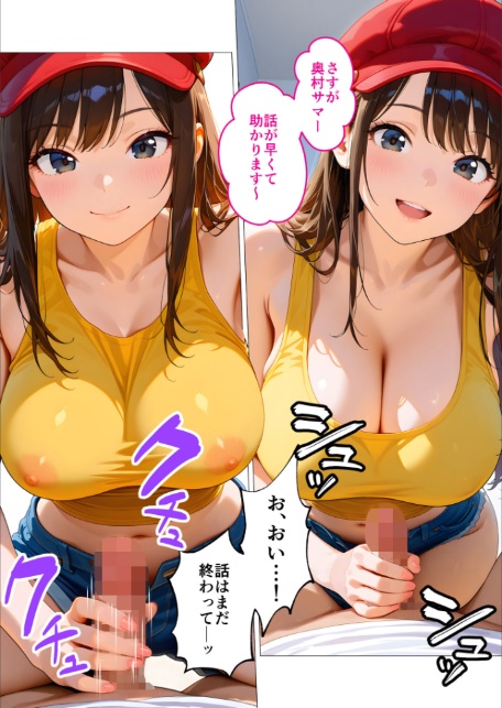 BiXXX Delivery 第5巻 〜どすけべ配達員のセックスデリ〜 モザイク版-6