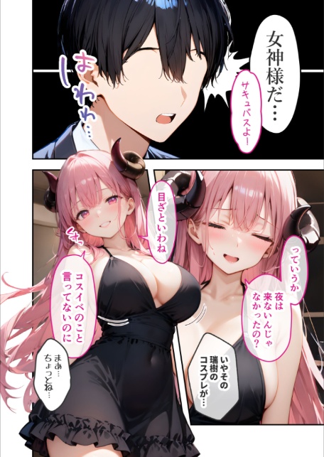 VIP限定 SEXバーへようこそ(8) モザイク版-10