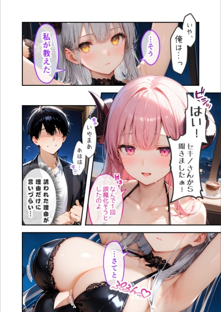 VIP限定 SEXバーへようこそ(8) モザイク版-14