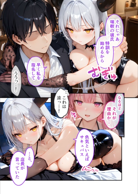 VIP限定 SEXバーへようこそ(8) モザイク版-15