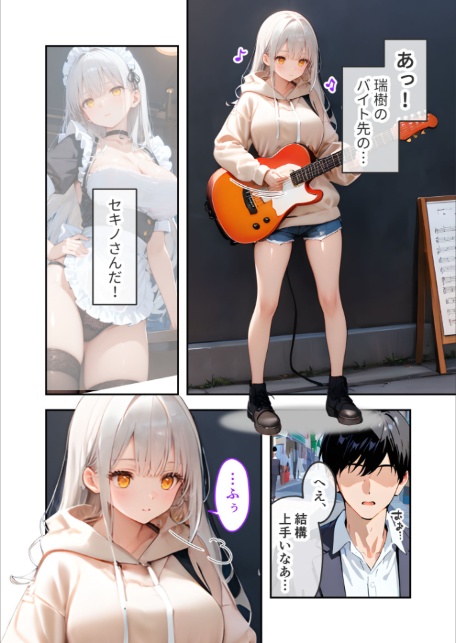 VIP限定 SEXバーへようこそ(8) モザイク版-4