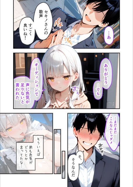 VIP限定 SEXバーへようこそ(8) モザイク版-5