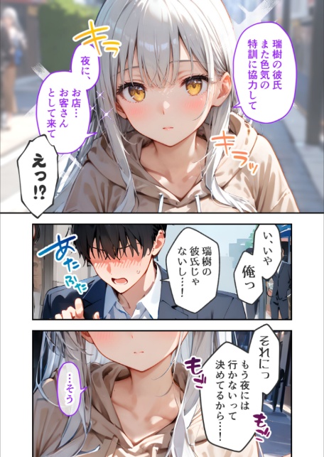 VIP限定 SEXバーへようこそ(8) モザイク版-7