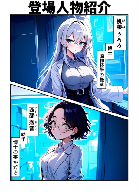 帆根博士の羞恥受難1 モザイク版-4