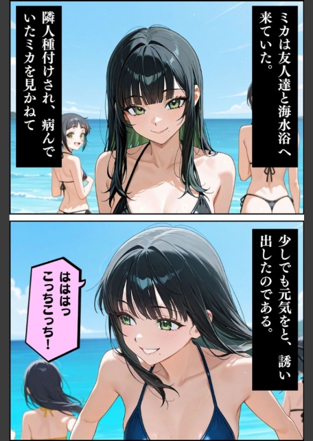 隣人種付け〜集団青● 弱みを握られイキ堕ちる〜 モザイク版-5