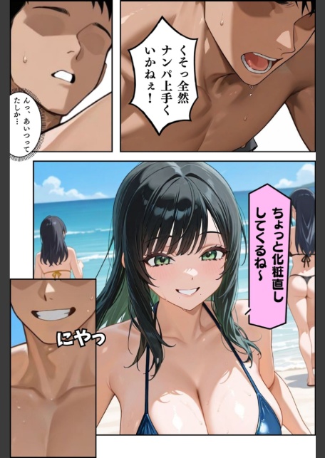 隣人種付け〜集団青● 弱みを握られイキ堕ちる〜 モザイク版-6