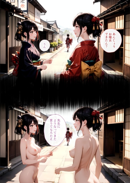 陰キャの僕、透視の力を手に入れる。第十話 〜オタクに優しい委員長への理不尽な仕返し〜 モザイク版-3