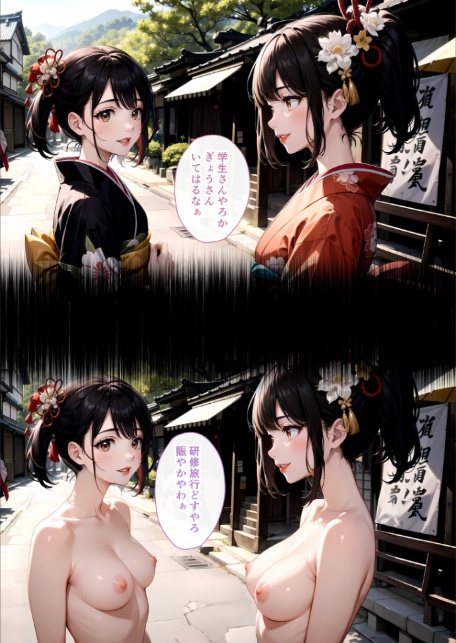 陰キャの僕、透視の力を手に入れる。第十話 〜オタクに優しい委員長への理不尽な仕返し〜 モザイク版-4