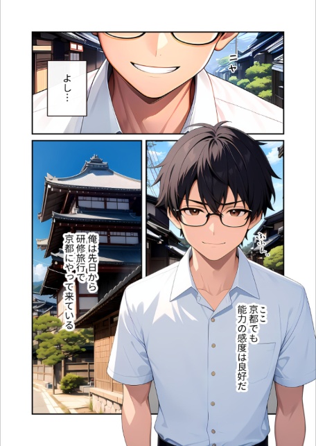 陰キャの僕、透視の力を手に入れる。第十話 〜オタクに優しい委員長への理不尽な仕返し〜 モザイク版-5