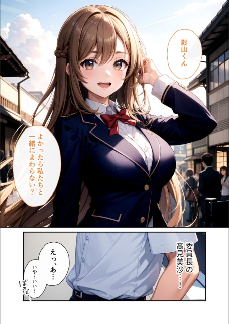 陰キャの僕、透視の力を手に入れる。第十話 〜オタクに優しい委員長への理不尽な仕返し〜 モザイク版-7