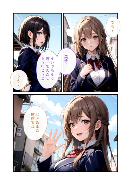 陰キャの僕、透視の力を手に入れる。第十話 〜オタクに優しい委員長への理不尽な仕返し〜 モザイク版-8