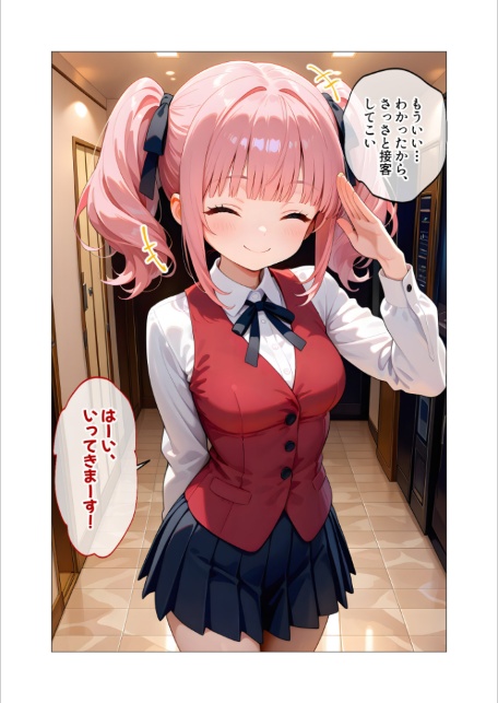 当店限定!セックス¥0サービス 〜ナマイキ店員さんにわからせえっち〜 モザイク版-6