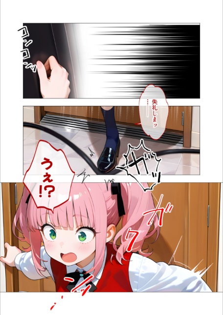 当店限定!セックス¥0サービス 〜ナマイキ店員さんにわからせえっち〜 モザイク版-7