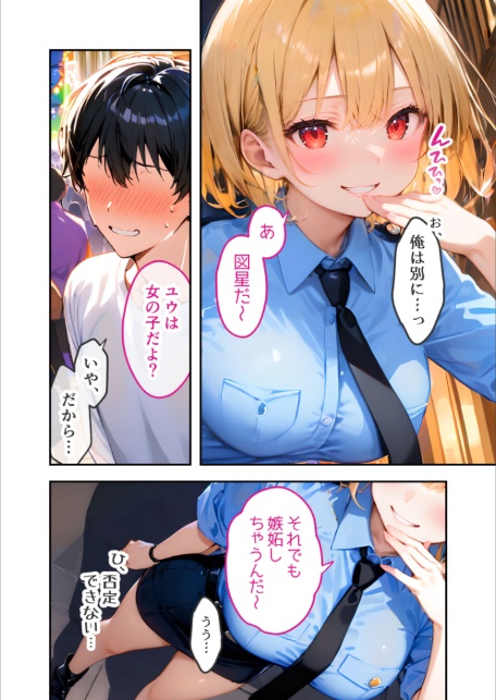 愛する義妹のえっちな罵倒 〜タイホしちゃうぞお義兄ちゃん〜 モザイク版-10