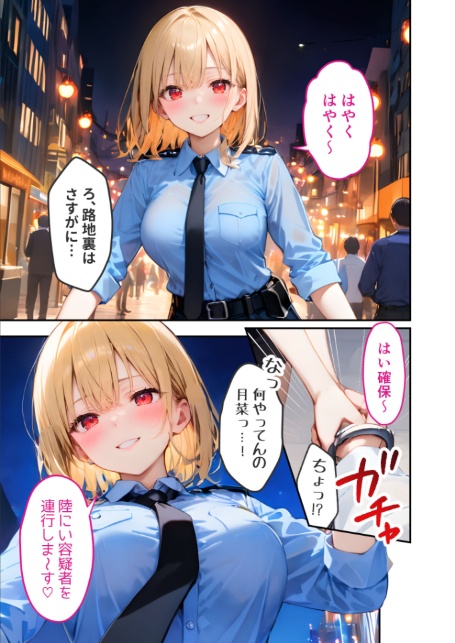 愛する義妹のえっちな罵倒 〜タイホしちゃうぞお義兄ちゃん〜 モザイク版-13